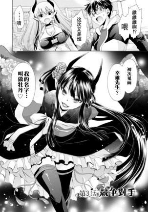 Ore to Kanojo to Owaru Sekai - World's end LoveStory 1-3 Page #48