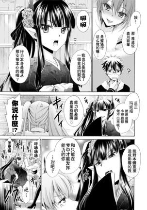 Ore to Kanojo to Owaru Sekai - World's end LoveStory 1-3 Page #51