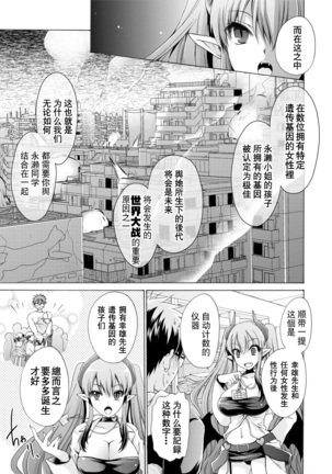 Ore to Kanojo to Owaru Sekai - World's end LoveStory 1-3 Page #33