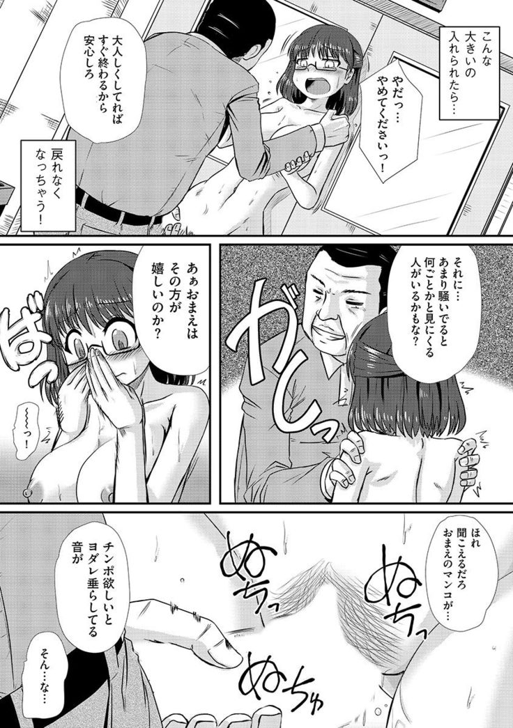 Cyberia Maniacs Roshutsu Chuudoku Maniax Vol.1