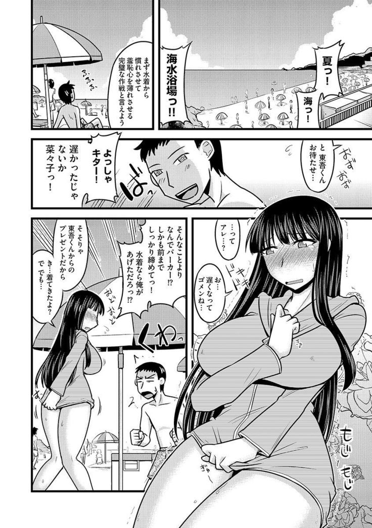 Cyberia Maniacs Roshutsu Chuudoku Maniax Vol.1