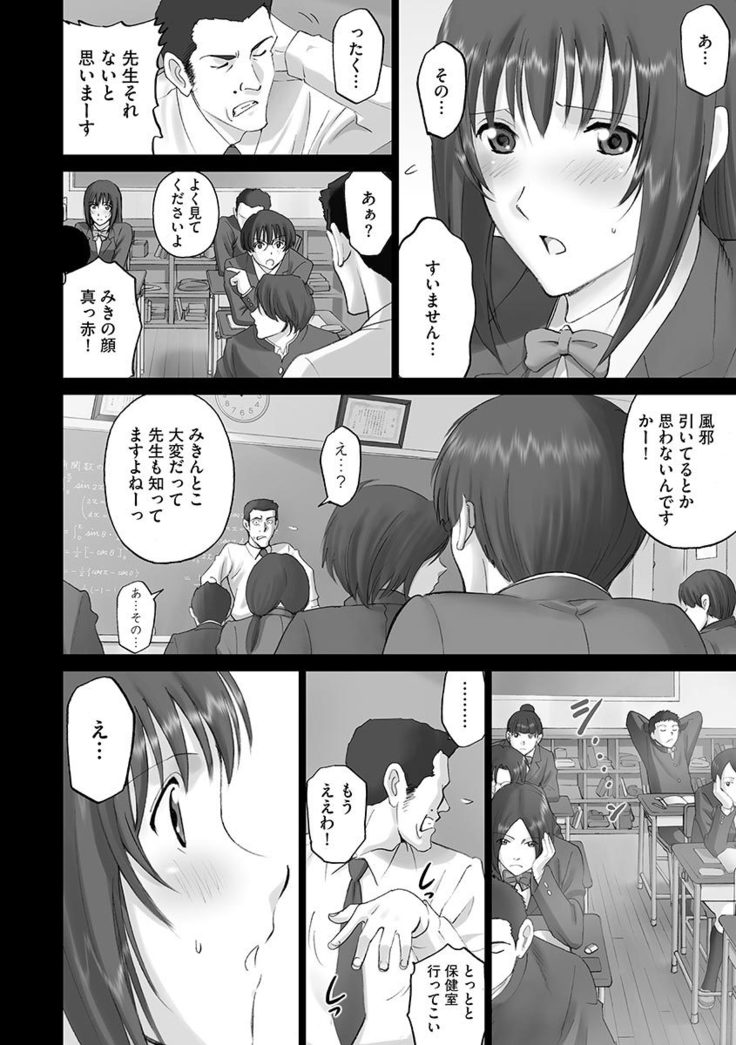 Cyberia Maniacs Roshutsu Chuudoku Maniax Vol.1