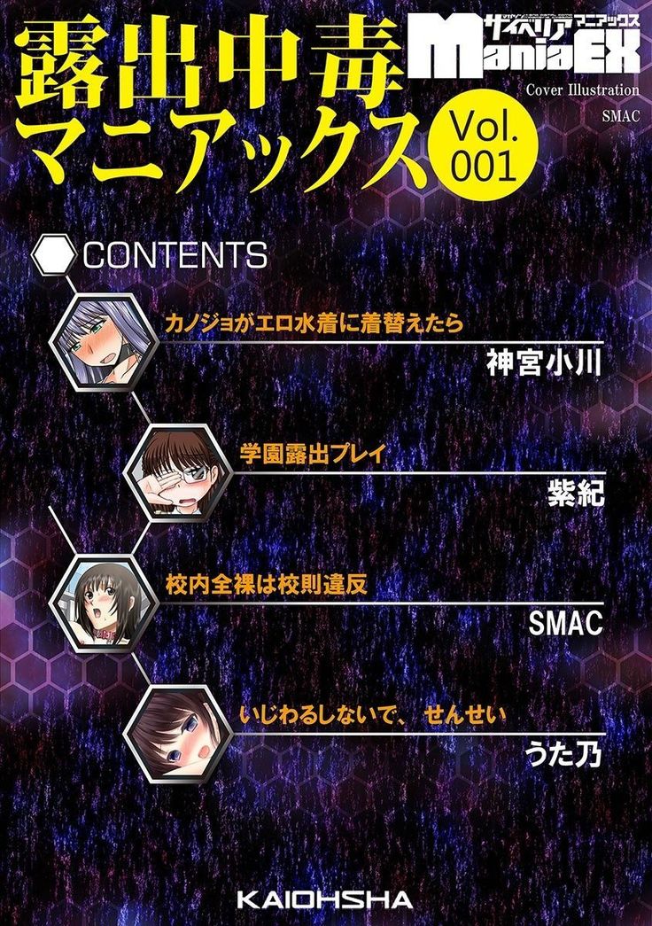 Cyberia Maniacs Roshutsu Chuudoku Maniax Vol.1