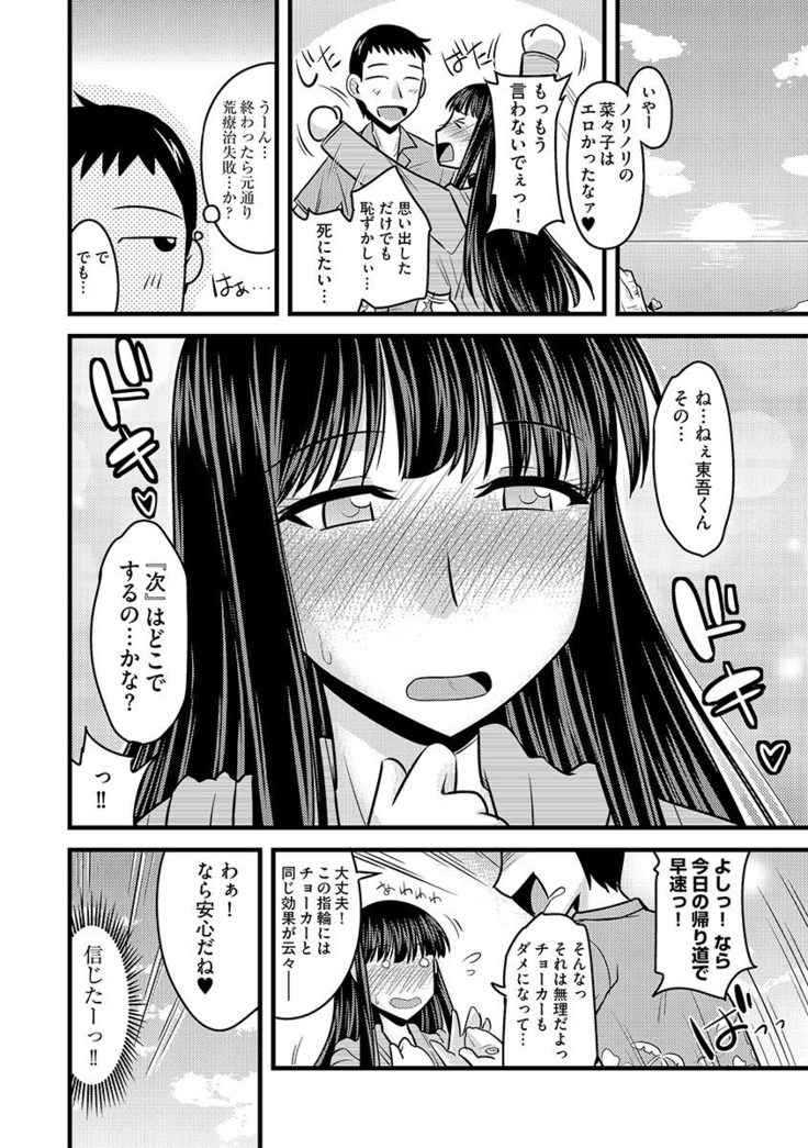 Cyberia Maniacs Roshutsu Chuudoku Maniax Vol.1