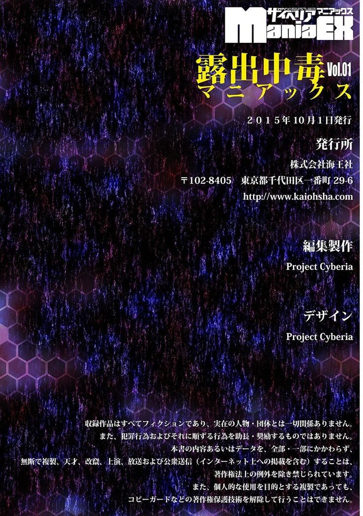 Cyberia Maniacs Roshutsu Chuudoku Maniax Vol.1