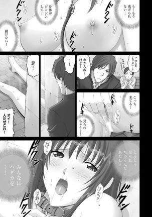 Cyberia Maniacs Roshutsu Chuudoku Maniax Vol.1 Page #93