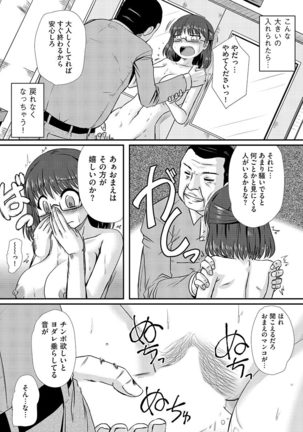 Cyberia Maniacs Roshutsu Chuudoku Maniax Vol.1 Page #46