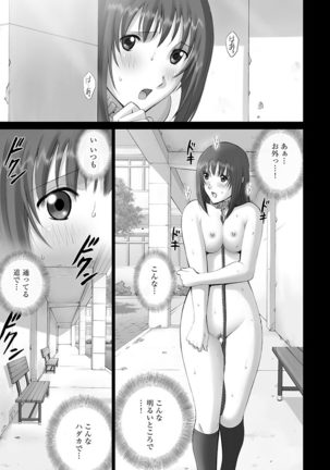 Cyberia Maniacs Roshutsu Chuudoku Maniax Vol.1 Page #79