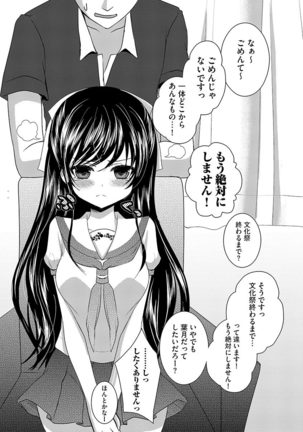 Cyberia Maniacs Roshutsu Chuudoku Maniax Vol.1 Page #122