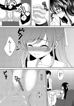 Cyberia Maniacs Roshutsu Chuudoku Maniax Vol.1 Page #108