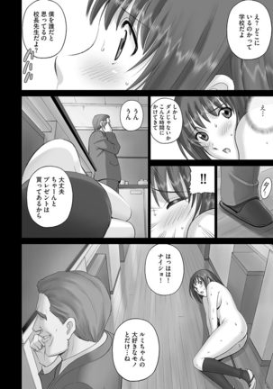 Cyberia Maniacs Roshutsu Chuudoku Maniax Vol.1 Page #76