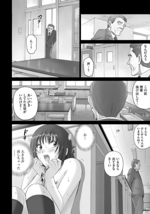 Cyberia Maniacs Roshutsu Chuudoku Maniax Vol.1 Page #72