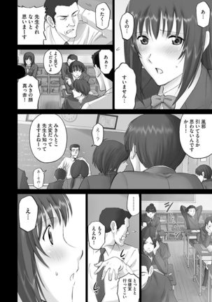 Cyberia Maniacs Roshutsu Chuudoku Maniax Vol.1 Page #60