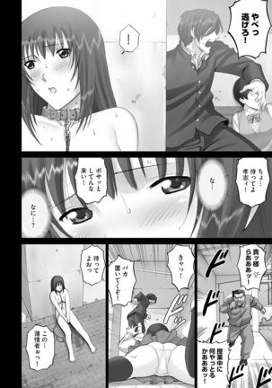 Cyberia Maniacs Roshutsu Chuudoku Maniax Vol.1 Page #94