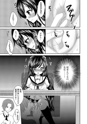 Cyberia Maniacs Roshutsu Chuudoku Maniax Vol.1 Page #109