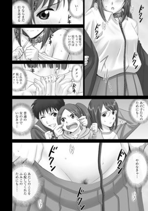Cyberia Maniacs Roshutsu Chuudoku Maniax Vol.1 Page #64