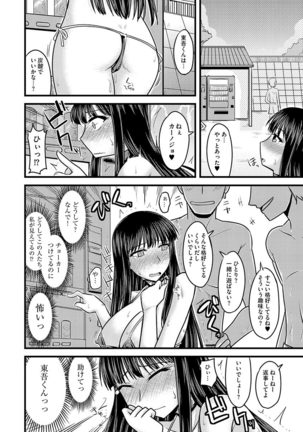 Cyberia Maniacs Roshutsu Chuudoku Maniax Vol.1 Page #20