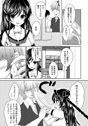Cyberia Maniacs Roshutsu Chuudoku Maniax Vol.1 Page #105