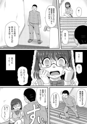 Cyberia Maniacs Roshutsu Chuudoku Maniax Vol.1 Page #37
