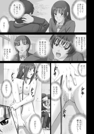 Cyberia Maniacs Roshutsu Chuudoku Maniax Vol.1 Page #87