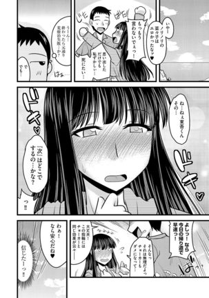 Cyberia Maniacs Roshutsu Chuudoku Maniax Vol.1 Page #30