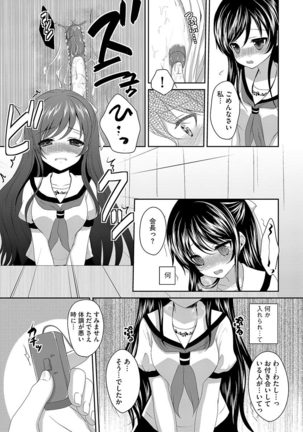 Cyberia Maniacs Roshutsu Chuudoku Maniax Vol.1 Page #111