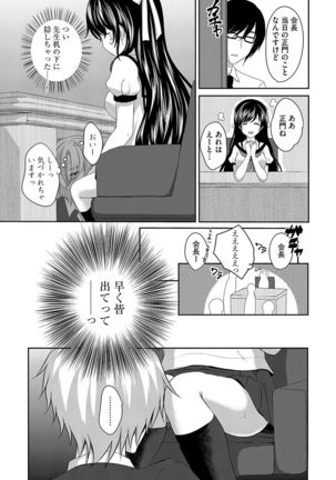 Cyberia Maniacs Roshutsu Chuudoku Maniax Vol.1 Page #107