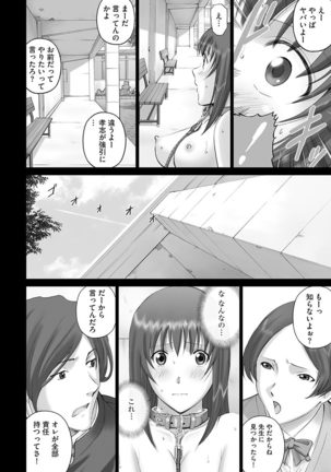 Cyberia Maniacs Roshutsu Chuudoku Maniax Vol.1 Page #84