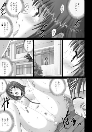 Cyberia Maniacs Roshutsu Chuudoku Maniax Vol.1 Page #89