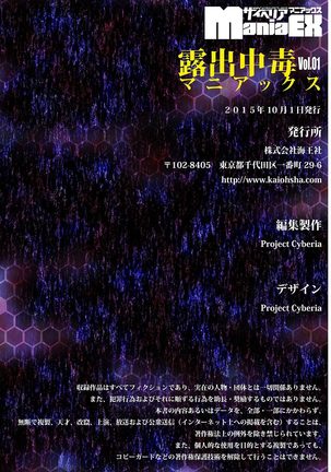 Cyberia Maniacs Roshutsu Chuudoku Maniax Vol.1 Page #126