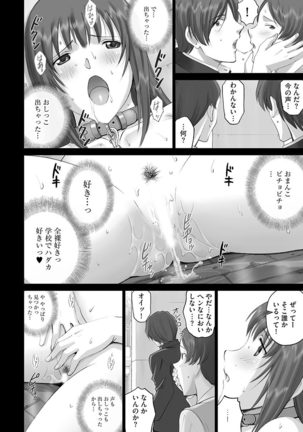 Cyberia Maniacs Roshutsu Chuudoku Maniax Vol.1 Page #92