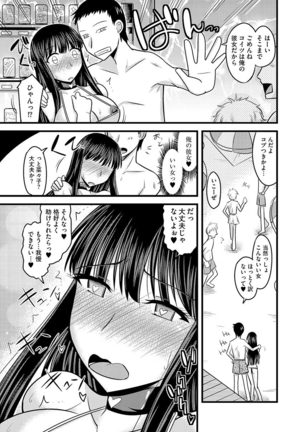 Cyberia Maniacs Roshutsu Chuudoku Maniax Vol.1 Page #21