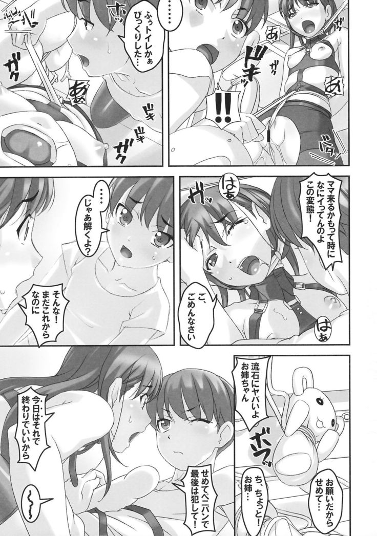 Takahara-ke no Nichijou