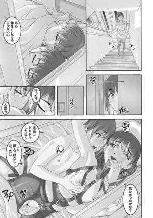 Takahara-ke no Nichijou Page #18