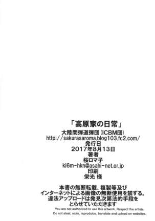 Takahara-ke no Nichijou Page #21