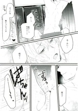 Honey Trap ni Kiwotsukete Page #13