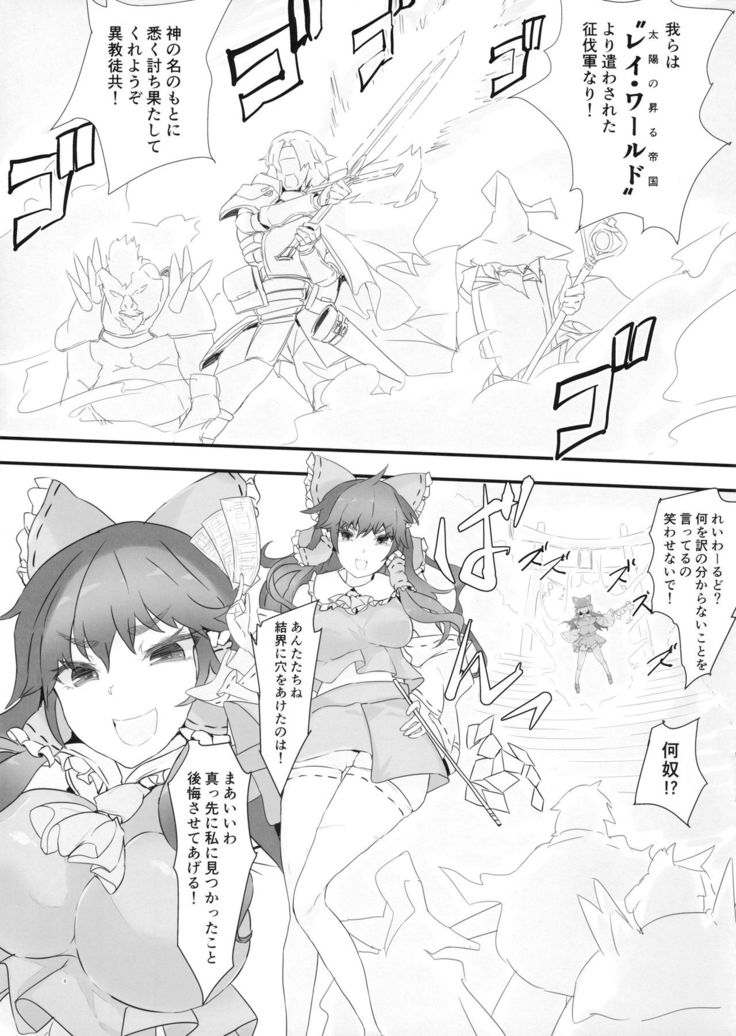 Reimu VS Isekai Yuusha Party