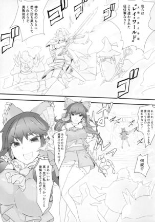 Reimu VS Isekai Yuusha Party