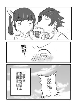 炭カナ 學園漫畫 - Page 16