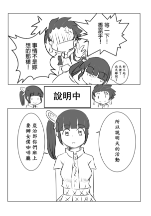 炭カナ 學園漫畫 - Page 4