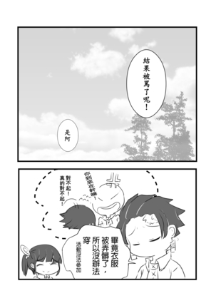 炭カナ 學園漫畫 Page #14