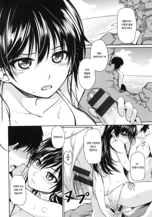 No-pan Otome + No-pan Otome Plus - Page 22