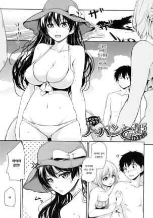 No-pan Otome + No-pan Otome Plus - Page 21