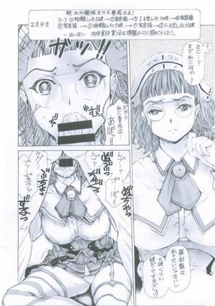 Megane-kan Musume Ian Nisshi Dai Ichban Page #7