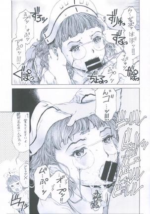 Megane-kan Musume Ian Nisshi Dai Ichban Page #8