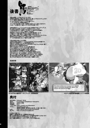 KI-RecenT SP:03 たっくんはママと私で妄想中!? Page #26