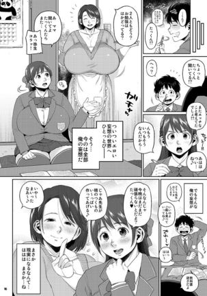 KI-RecenT SP:03 たっくんはママと私で妄想中!? Page #16