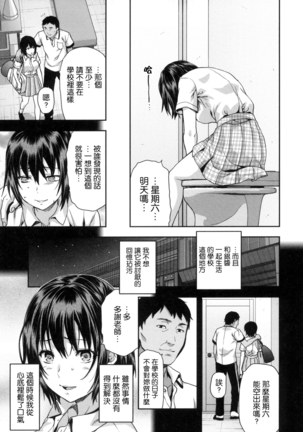 Zutto Suki Datta | 一直喜歡著你 - Page 94