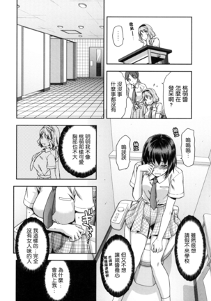 Zutto Suki Datta | 一直喜歡著你 - Page 93