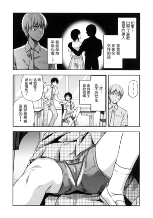 Zutto Suki Datta | 一直喜歡著你 - Page 179